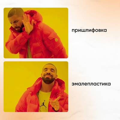 Мем